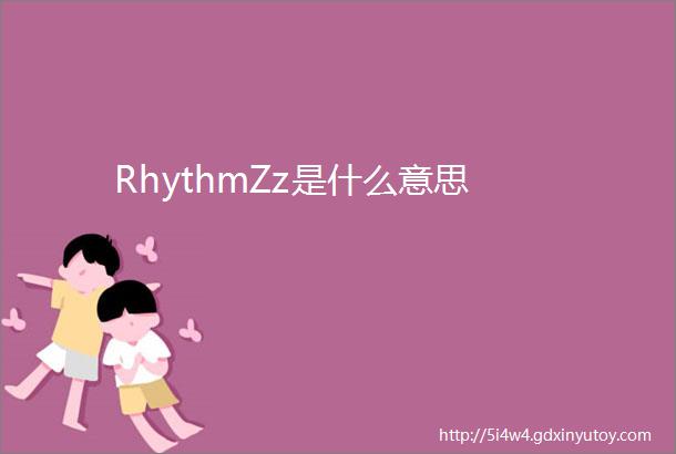 RhythmZz是什么意思